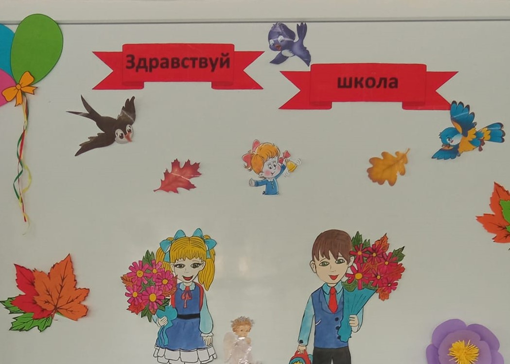 Звенит первый звонок
