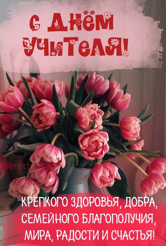 Учащиеся 9 класса поздравляют наших учителей со светлым профессиональным праздником