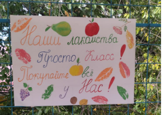 30 сентября состоялась осенняя ярмарка «Дары природы»