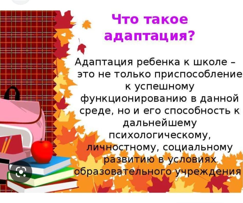 Что вызывает стресс у пятиклассников?