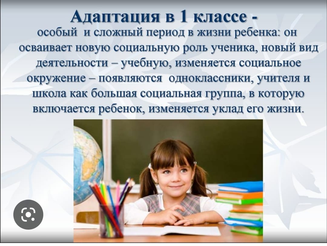 Первый класс считается самым важным годом в жизни школьника